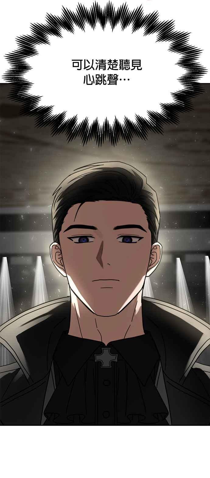 《以恶魔之名呼唤我》第31话 邀请3 第6页