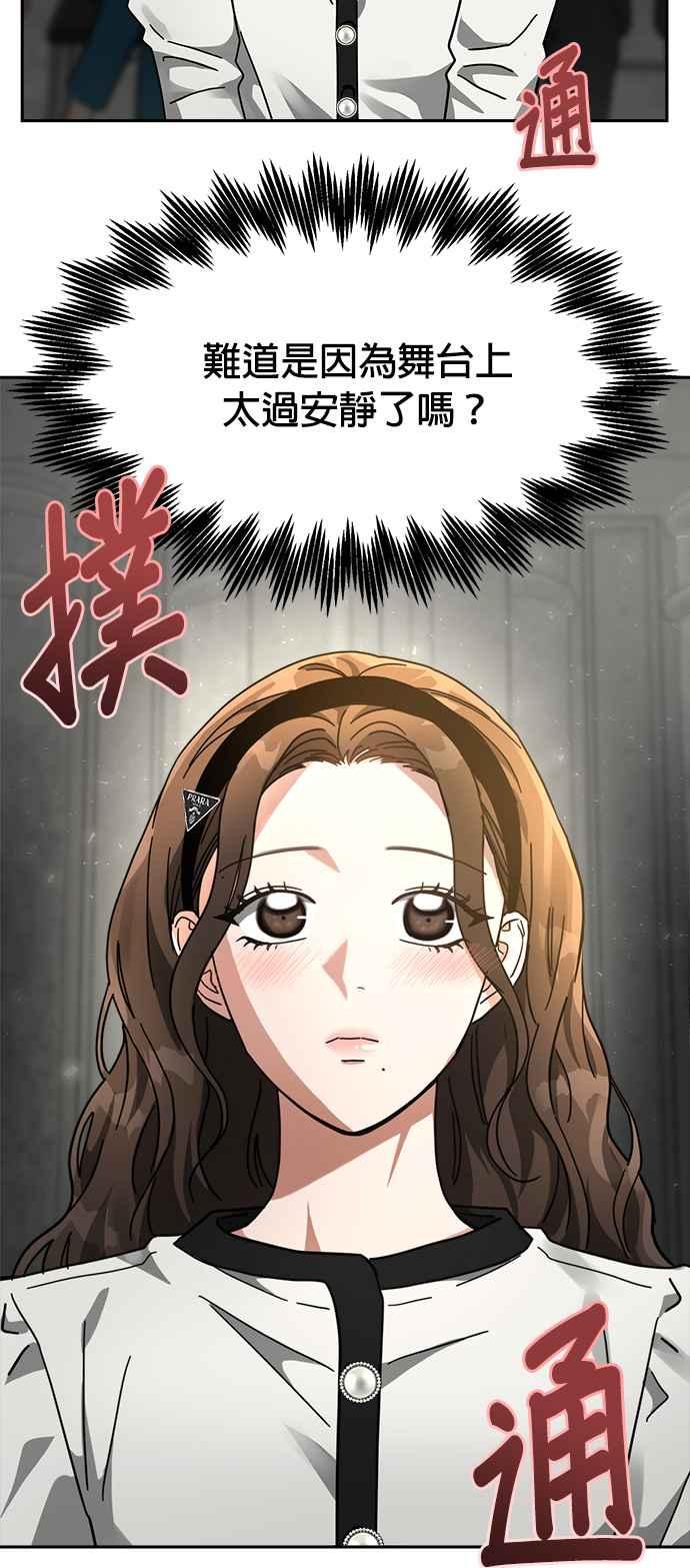 《以恶魔之名呼唤我》第31话 邀请3 第5页