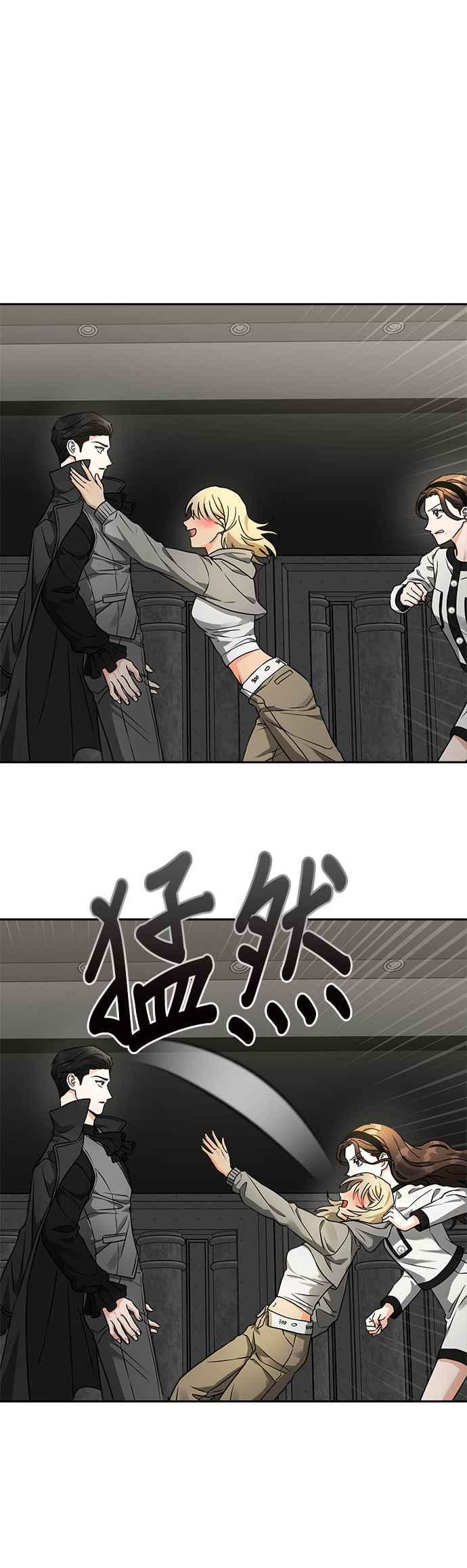 《以恶魔之名呼唤我》第31话 邀请3 第23页