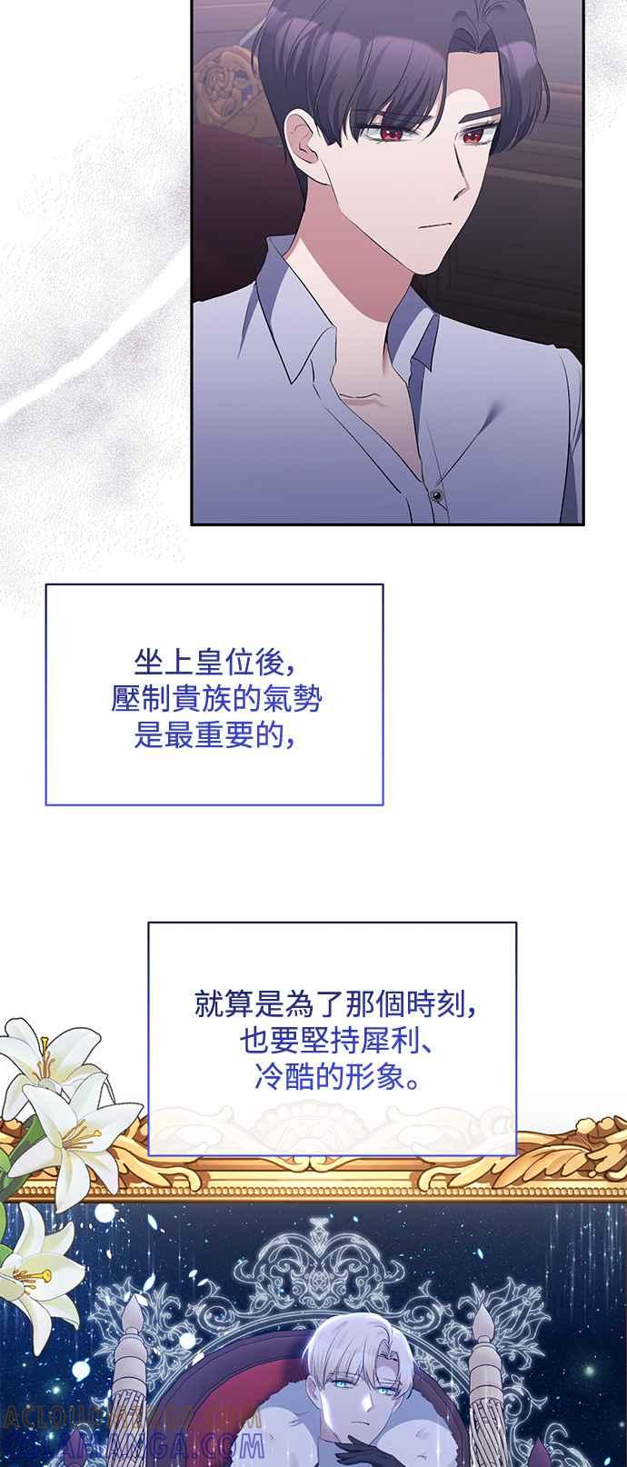 《北部大公竟然是幕后黑手》第32话 第52页