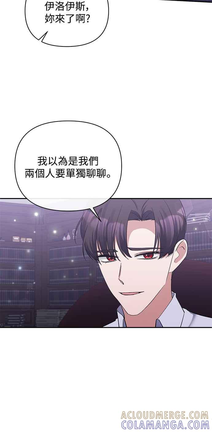 《北部大公竟然是幕后黑手》第32话 第40页