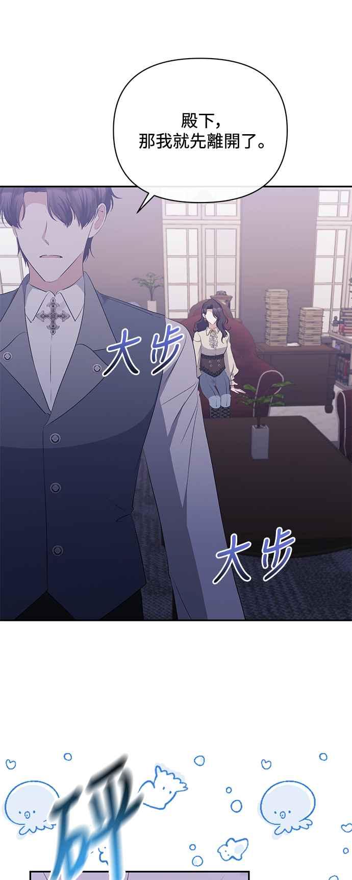 《北部大公竟然是幕后黑手》第32话 第57页