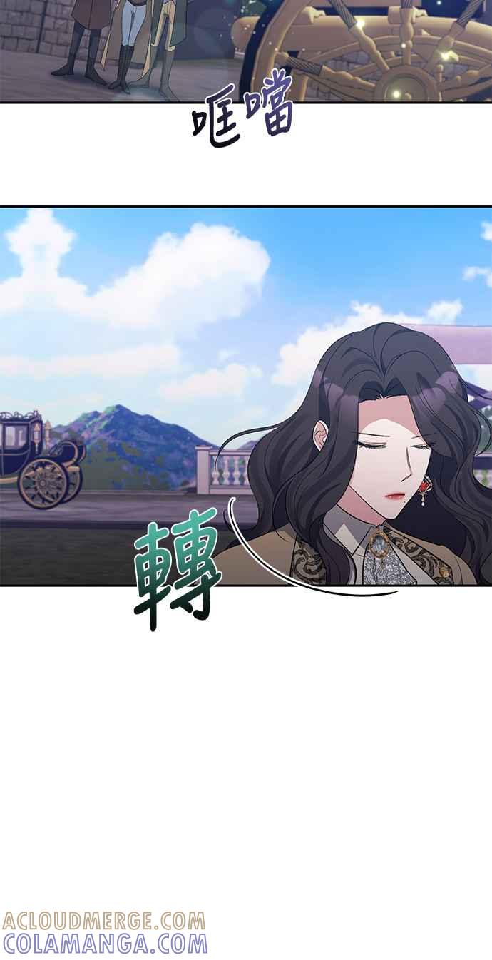 《北部大公竟然是幕后黑手》第32话 第28页
