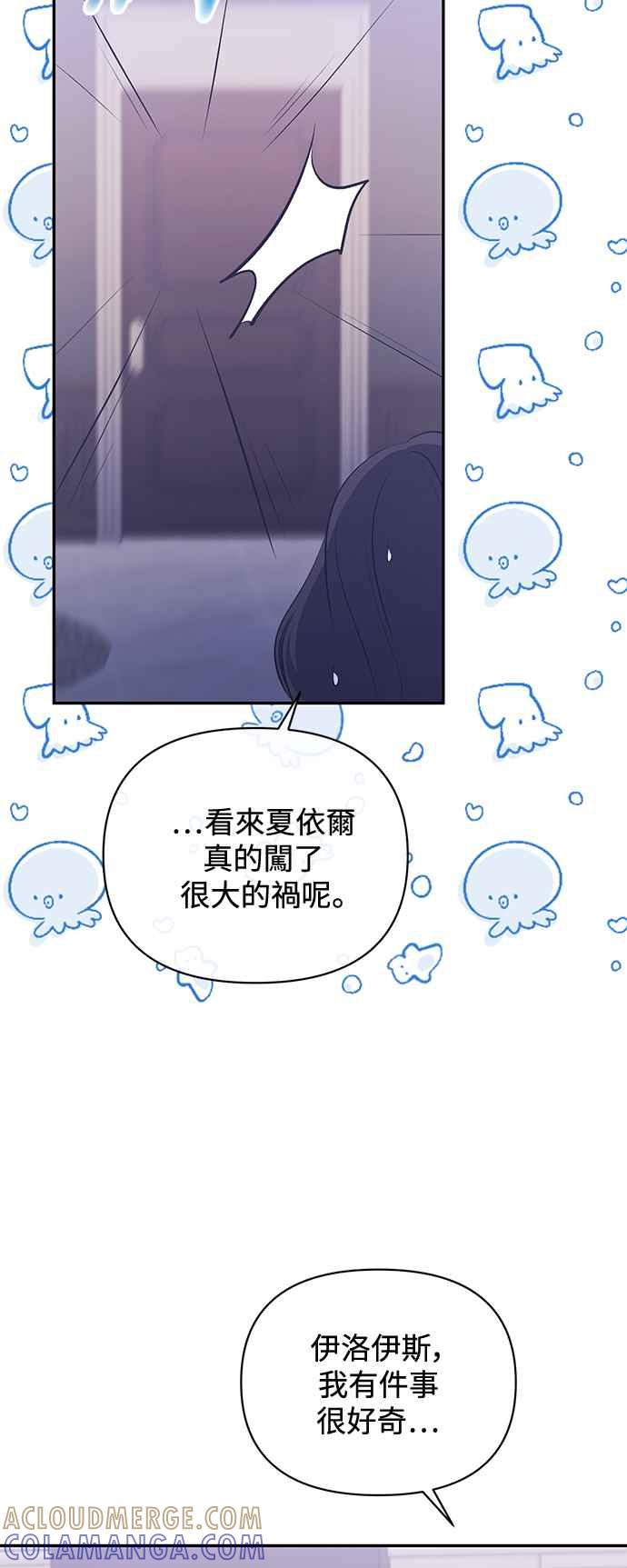 《北部大公竟然是幕后黑手》第32话 第58页
