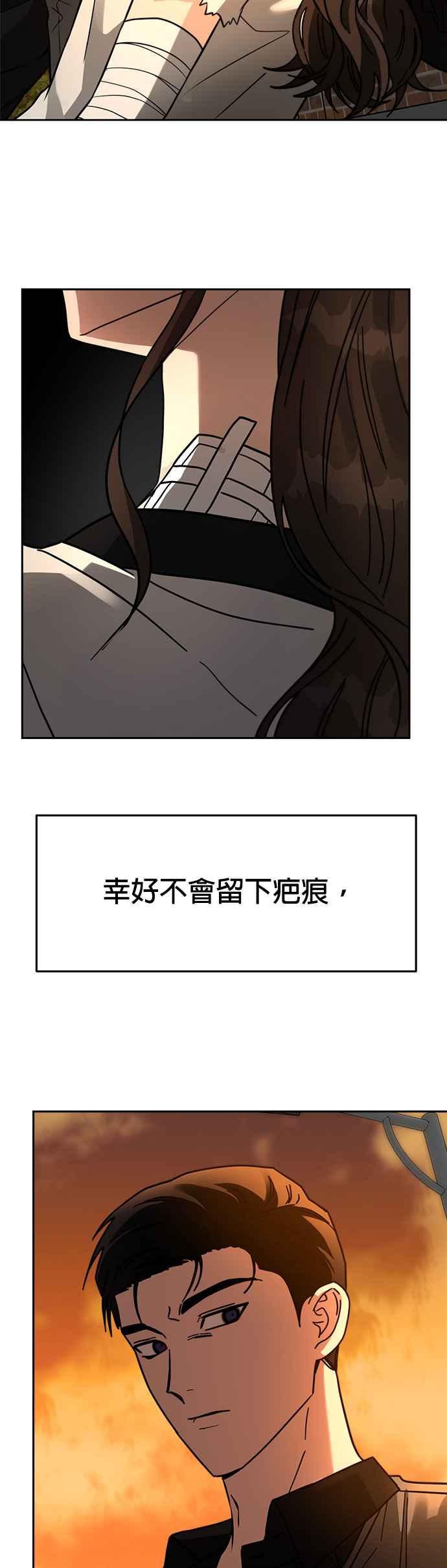 《以恶魔之名呼唤我》第32话 裂痕 第2页