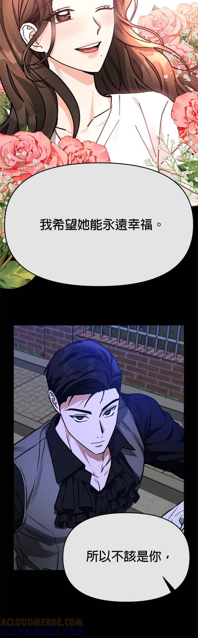 《以恶魔之名呼唤我》第33话 客人 第27页