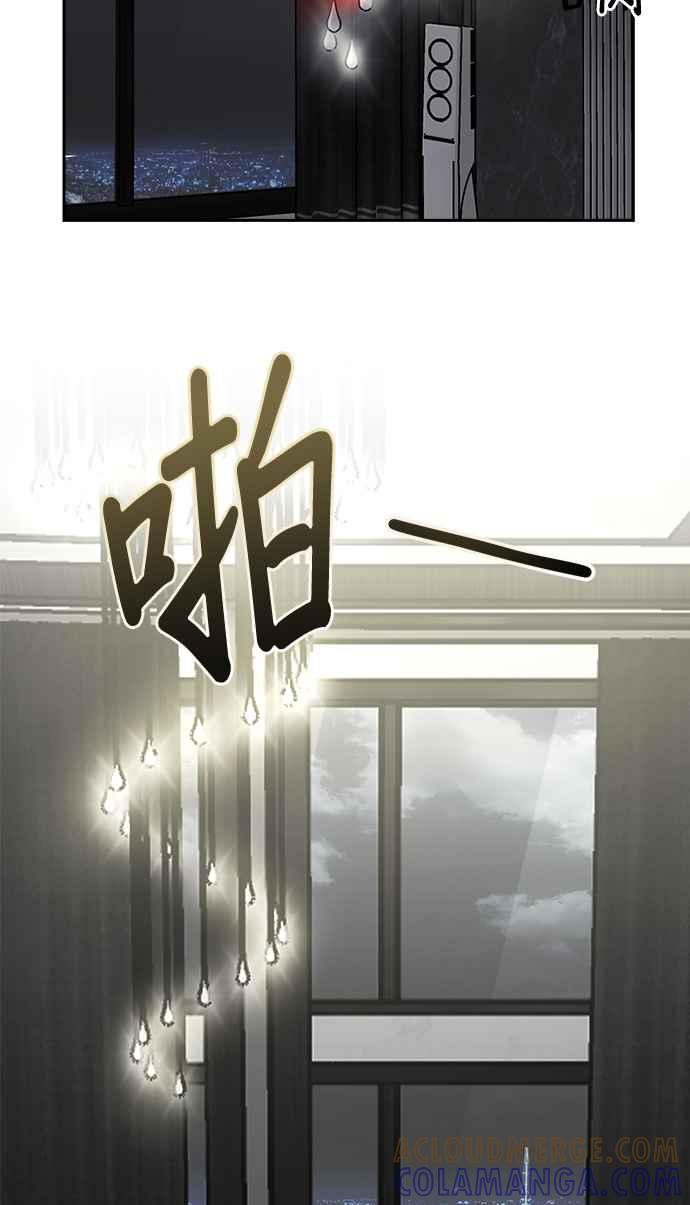 《以恶魔之名呼唤我》第33话 客人 第39页