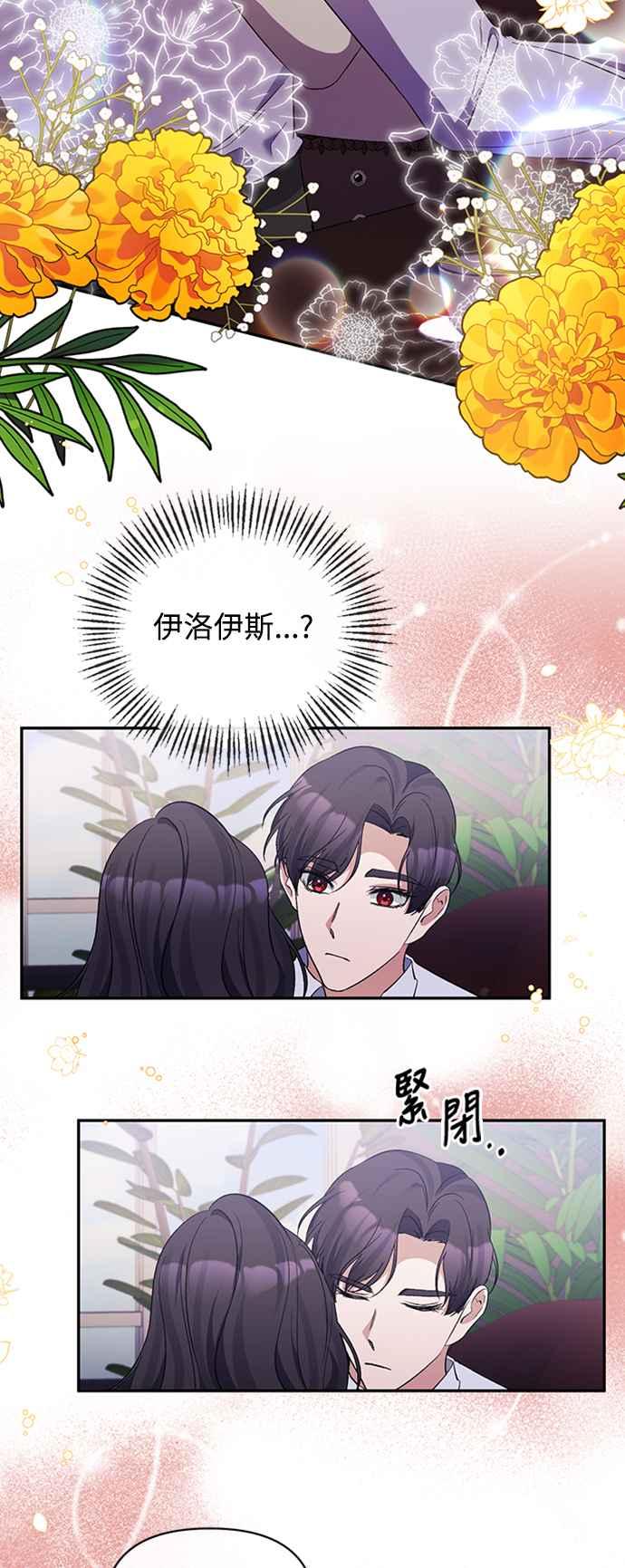 《北部大公竟然是幕后黑手》第33话 第33页