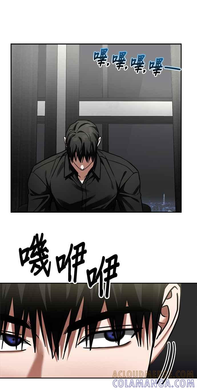 《以恶魔之名呼唤我》第33话 客人 第41页