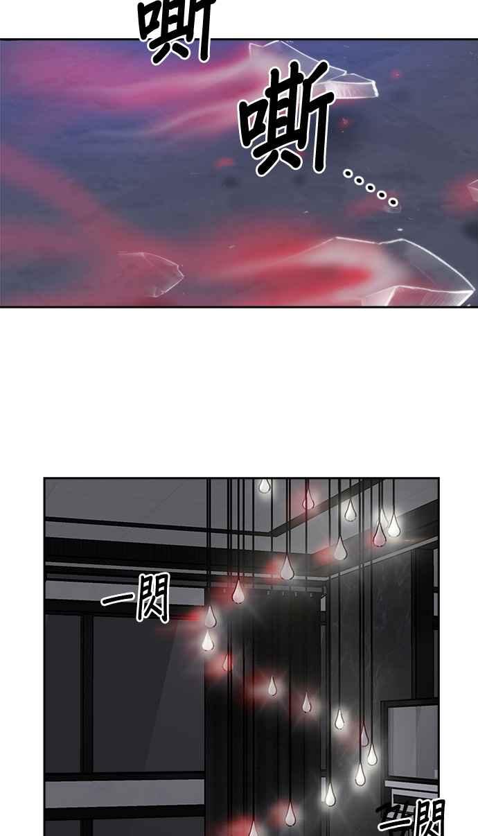 《以恶魔之名呼唤我》第33话 客人 第38页