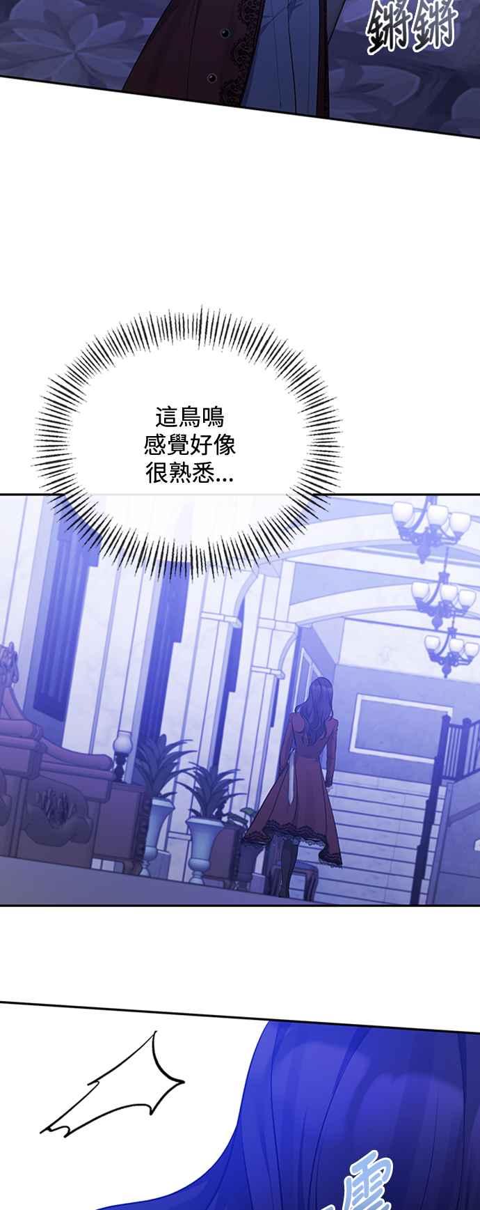《北部大公竟然是幕后黑手》第33话 第42页