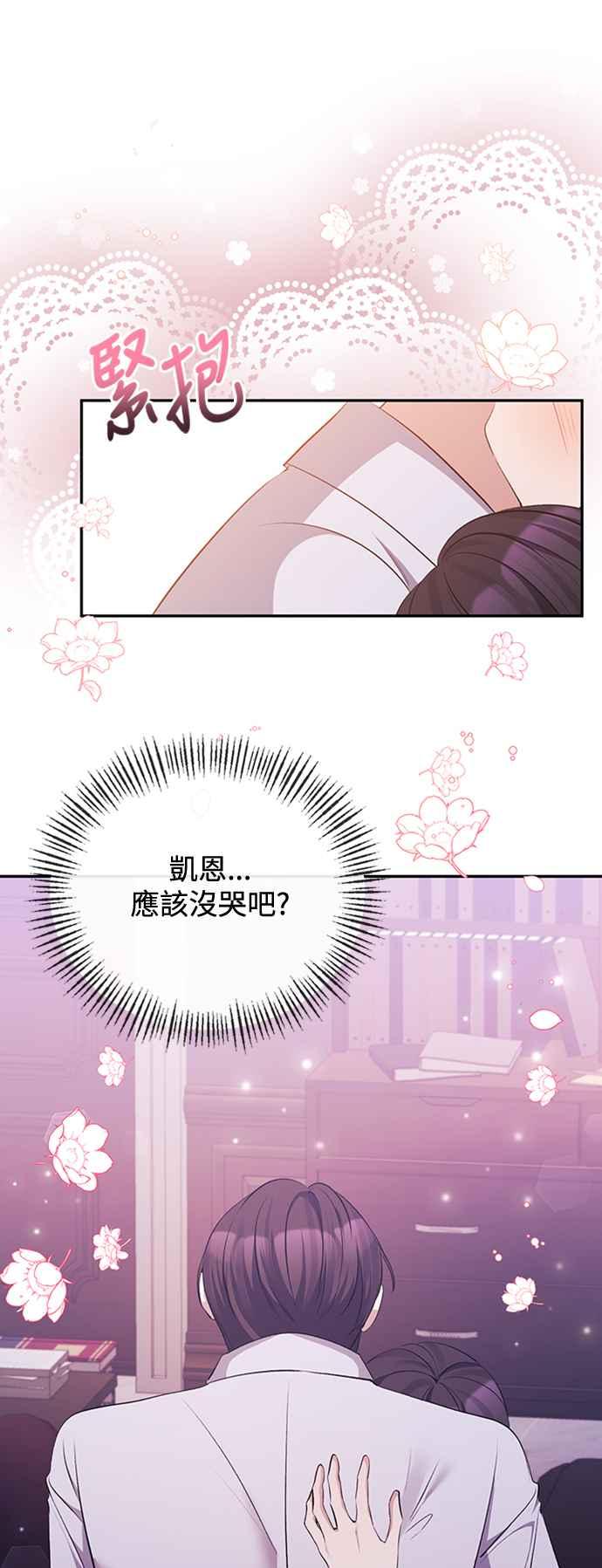 《北部大公竟然是幕后黑手》第33话 第36页