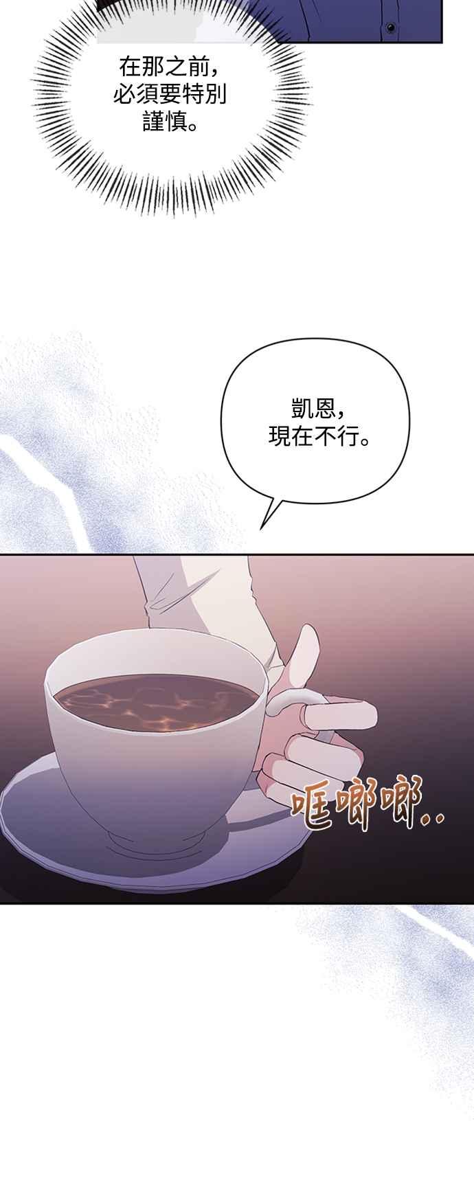 《北部大公竟然是幕后黑手》第33话 第15页