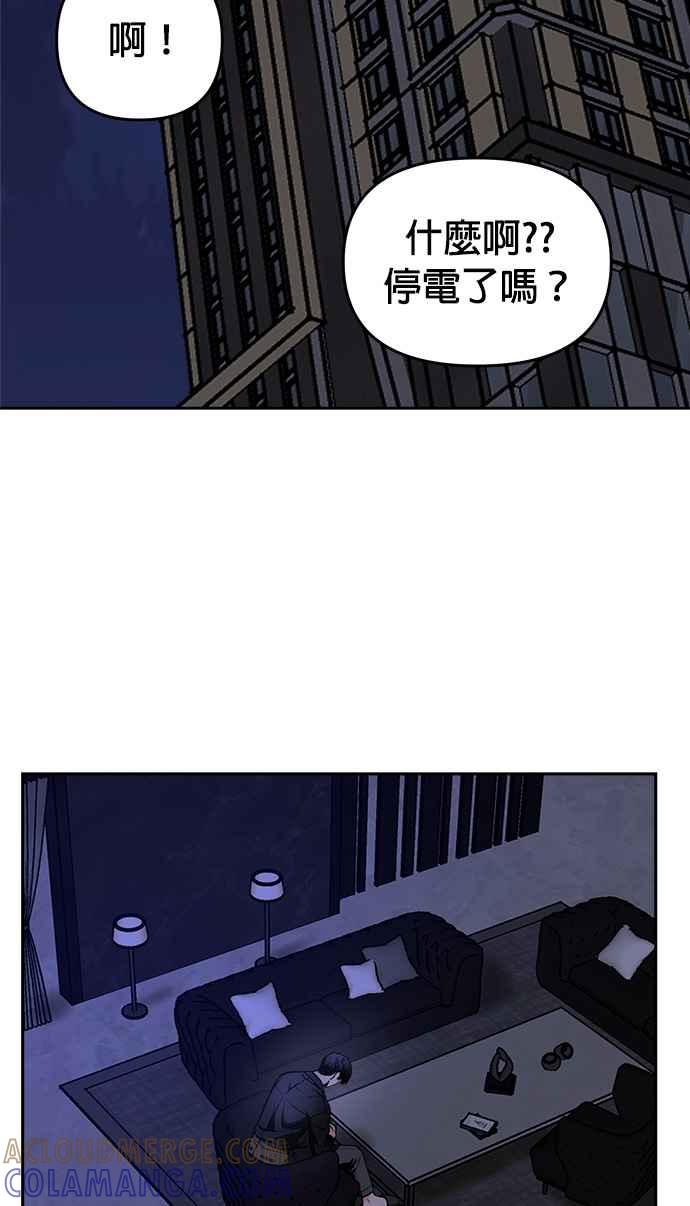 《以恶魔之名呼唤我》第33话 客人 第35页