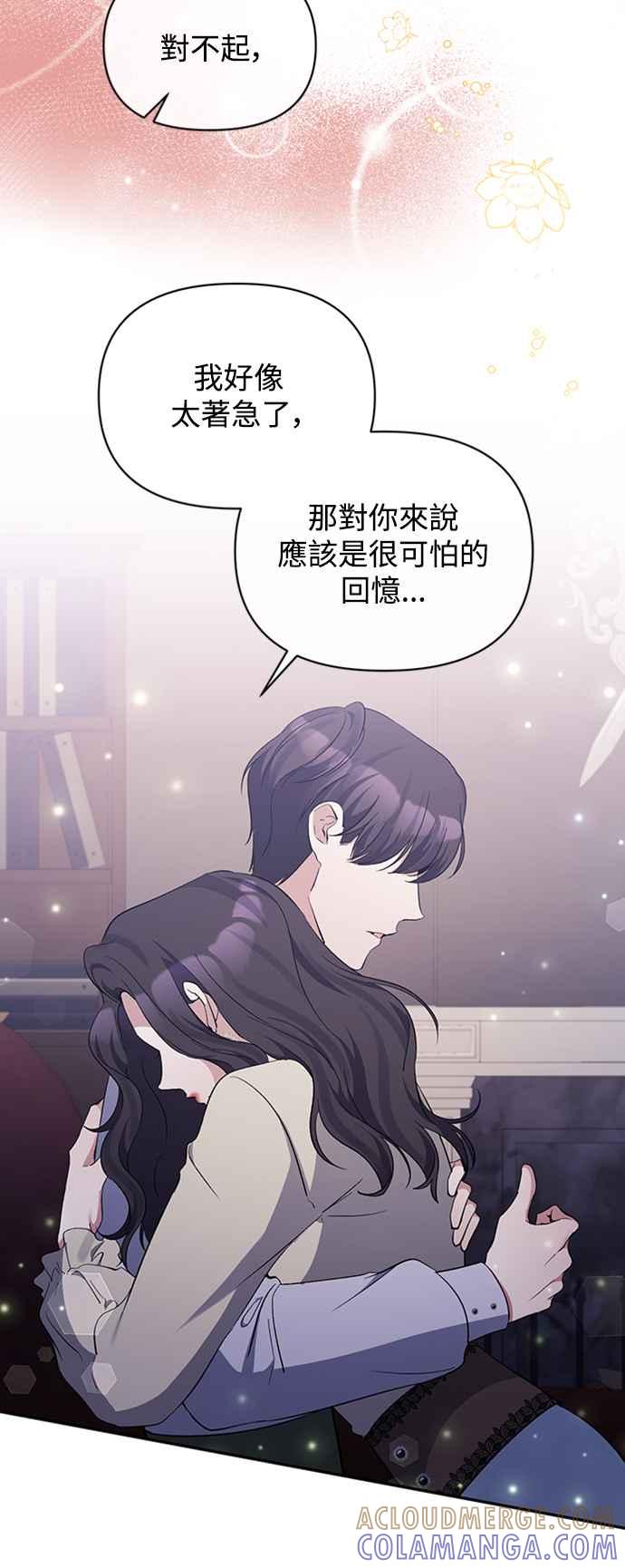 《北部大公竟然是幕后黑手》第33话 第34页
