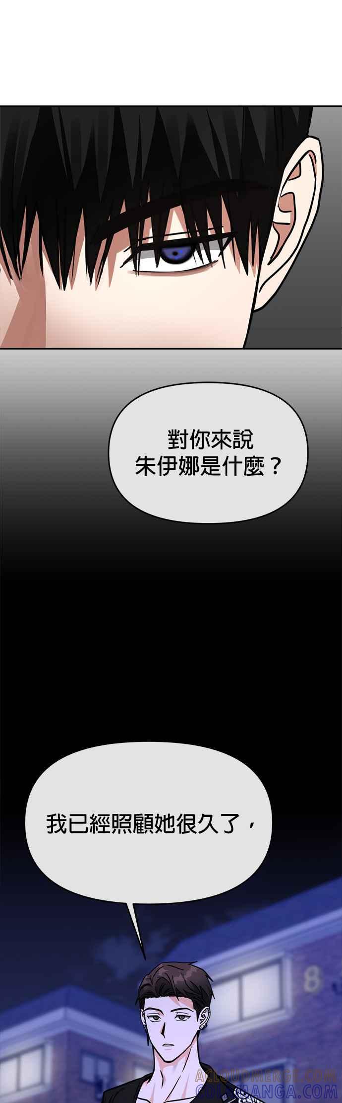《以恶魔之名呼唤我》第33话 客人 第25页