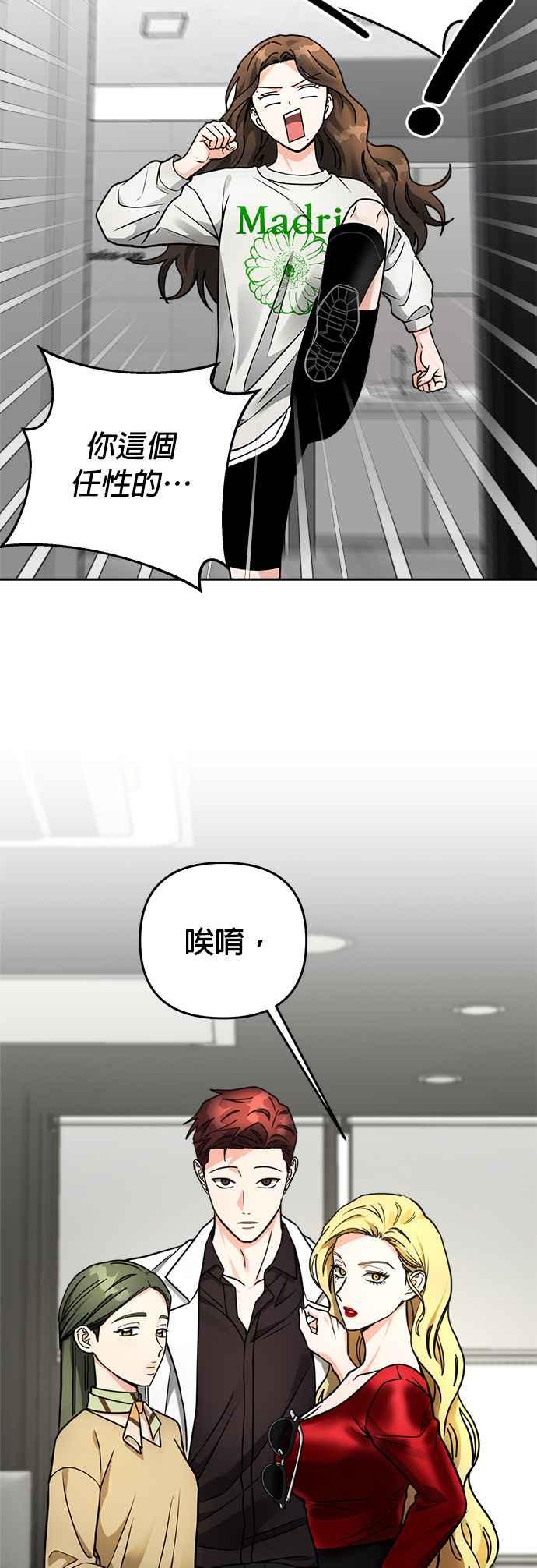 《以恶魔之名呼唤我》第33话 客人 第8页