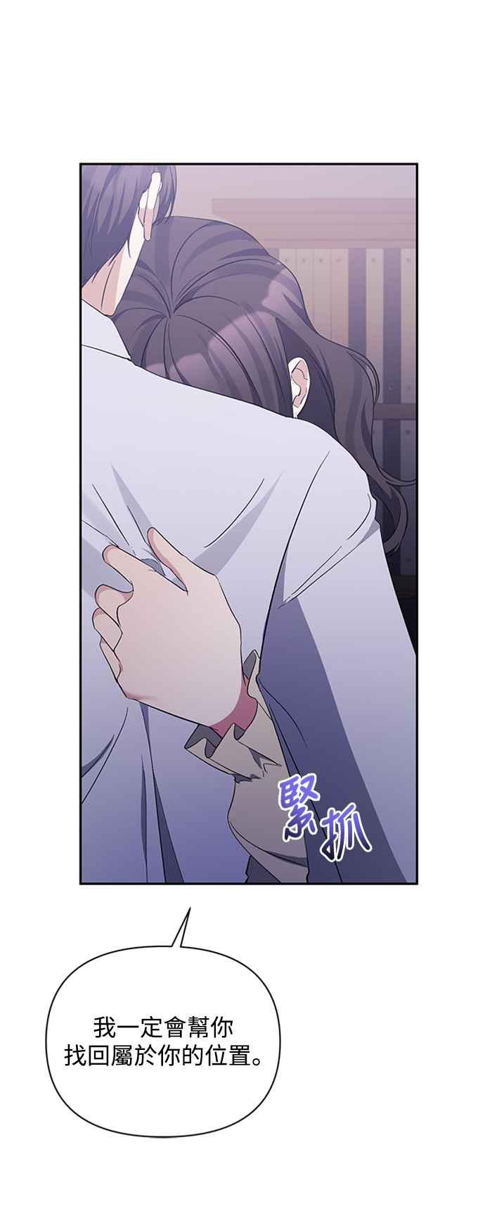 《北部大公竟然是幕后黑手》第33话 第35页