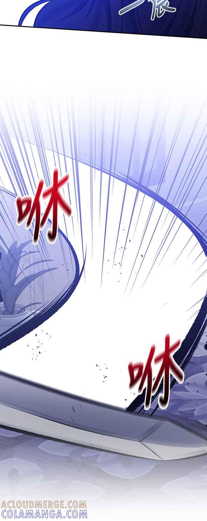 《北部大公竟然是幕后黑手》第33话 第43页