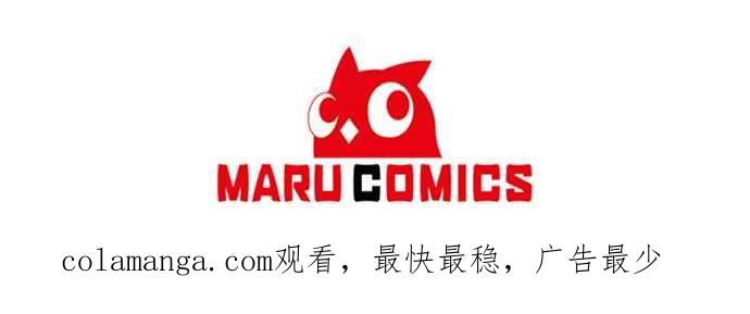 《北部大公竟然是幕后黑手》第33话 第47页