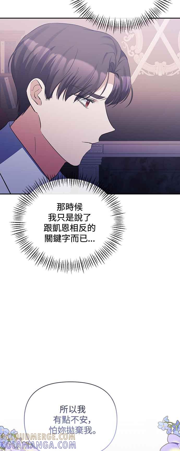 《北部大公竟然是幕后黑手》第33话 第7页