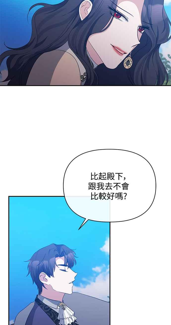 《北部大公竟然是幕后黑手》第34话 第59页