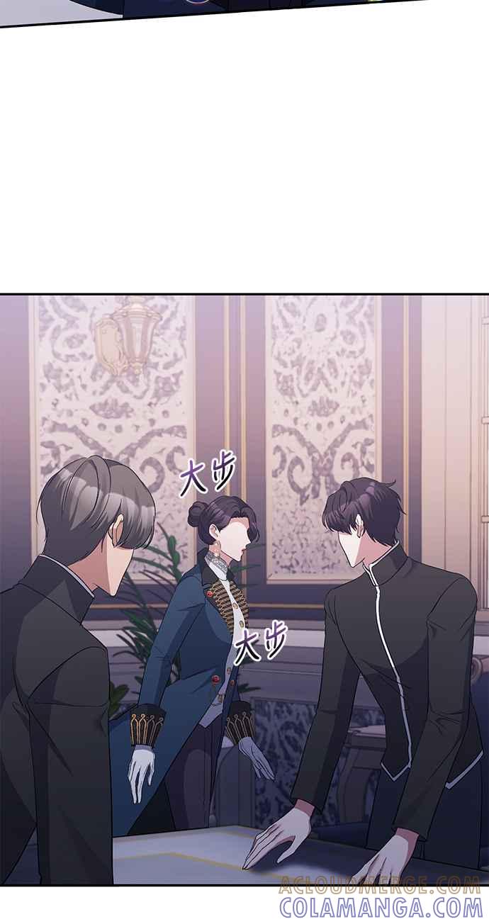 《北部大公竟然是幕后黑手》第34话 第34页
