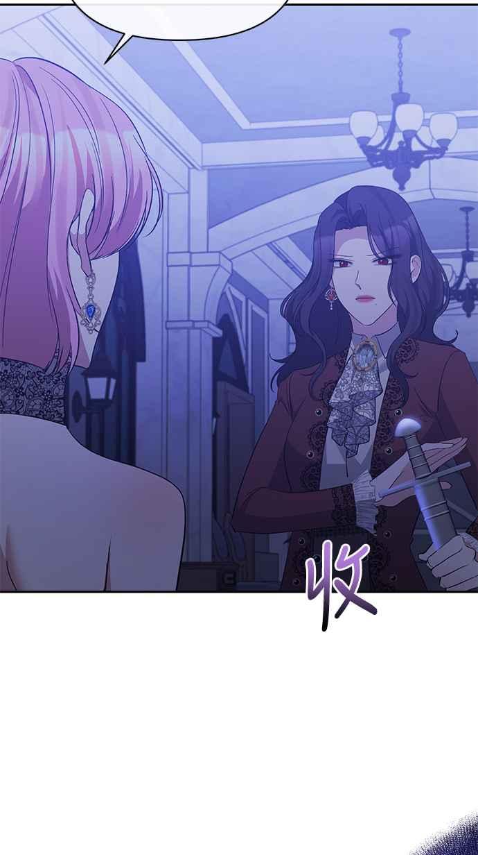 《北部大公竟然是幕后黑手》第34话 第5页