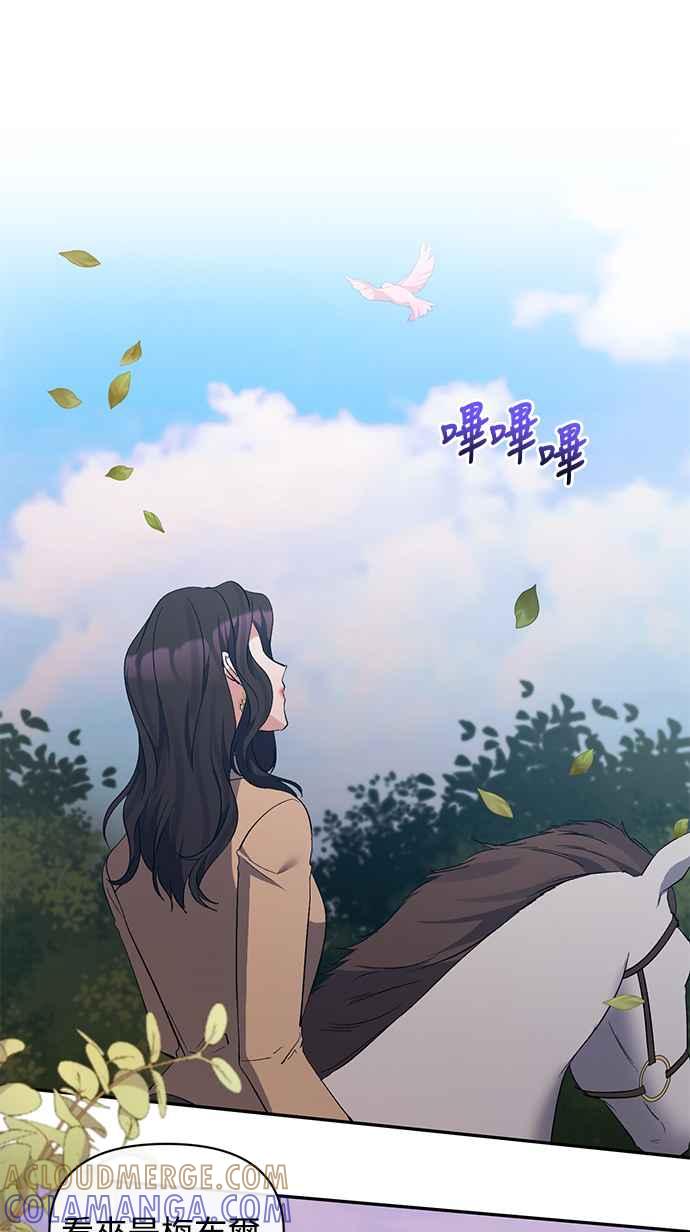 《北部大公竟然是幕后黑手》第34话 第43页