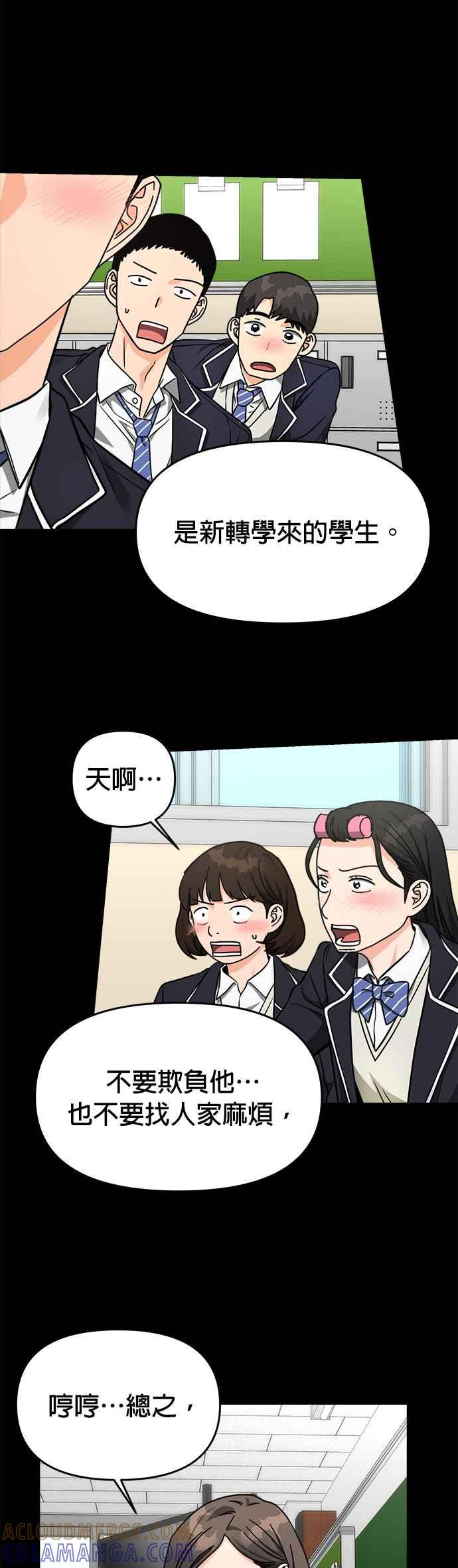 《以恶魔之名呼唤我》第34话 回忆1 第19页