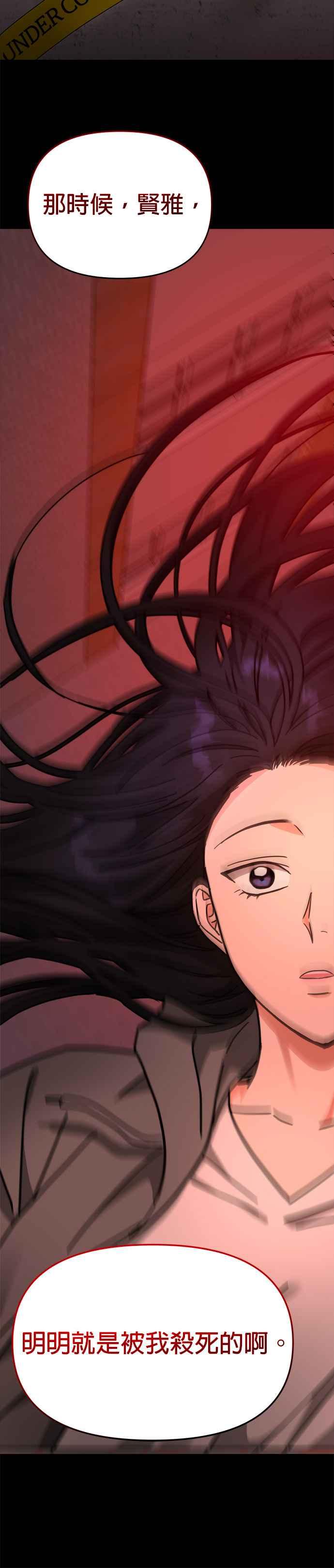 《以恶魔之名呼唤我》第34话 回忆1 第10页