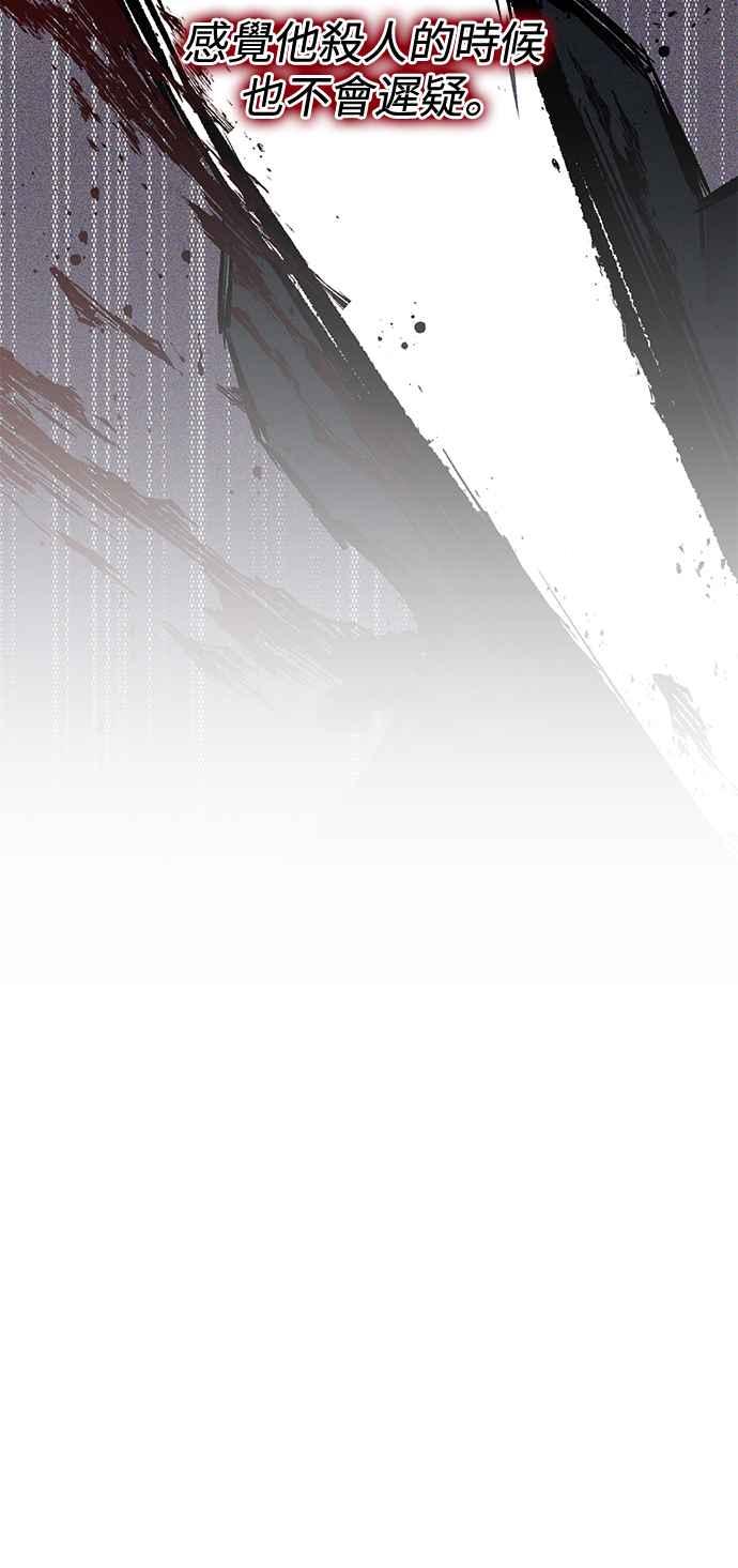 《北部大公竟然是幕后黑手》第34话 第56页