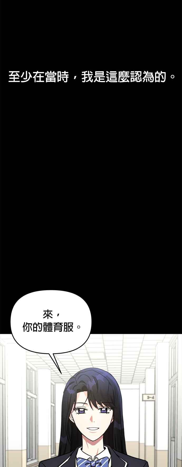 《以恶魔之名呼唤我》第34话 回忆1 第26页