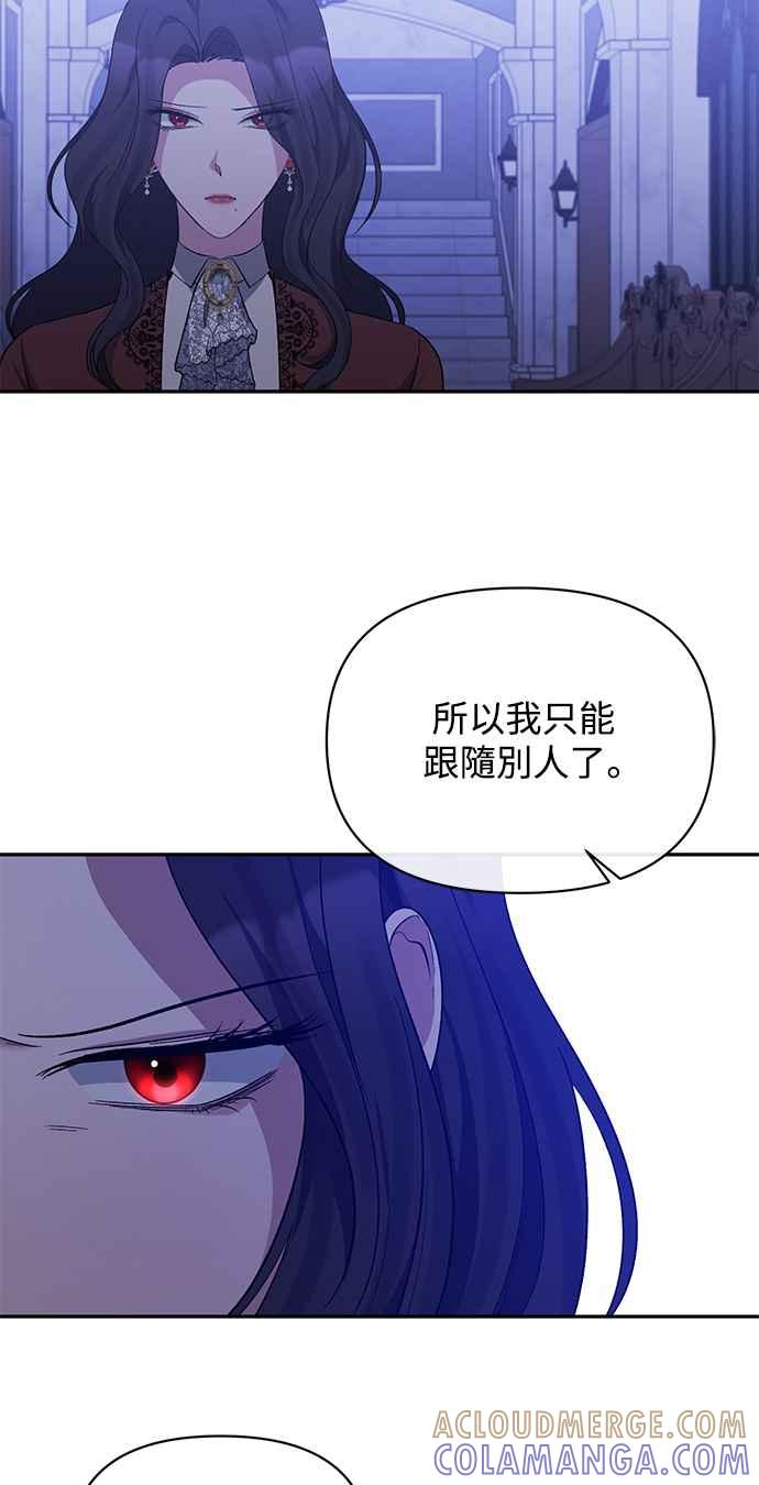 《北部大公竟然是幕后黑手》第34话 第25页
