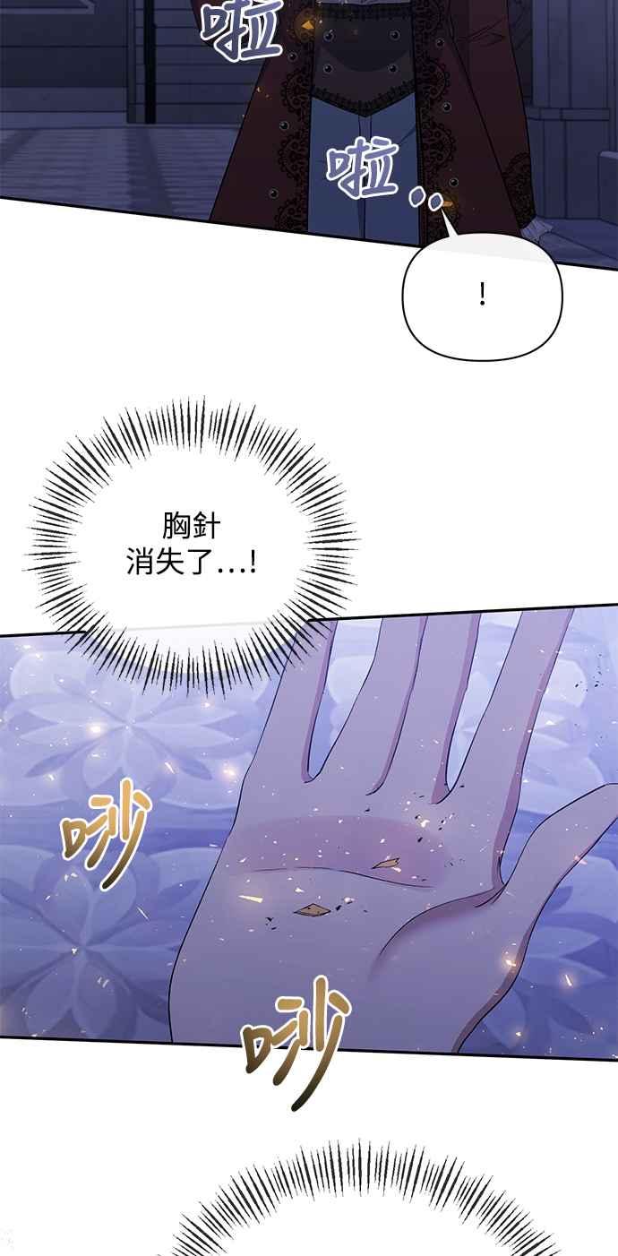 《北部大公竟然是幕后黑手》第34话 第11页
