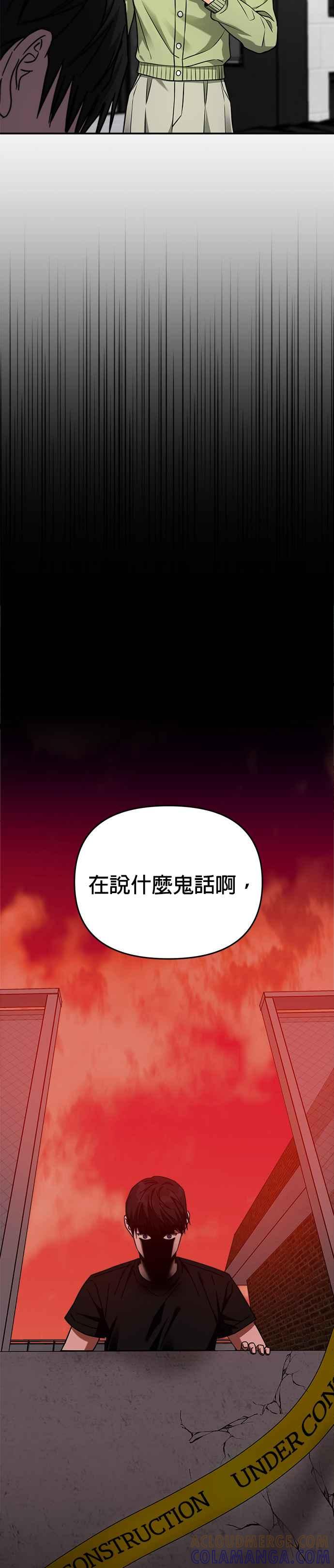 《以恶魔之名呼唤我》第34话 回忆1 第9页