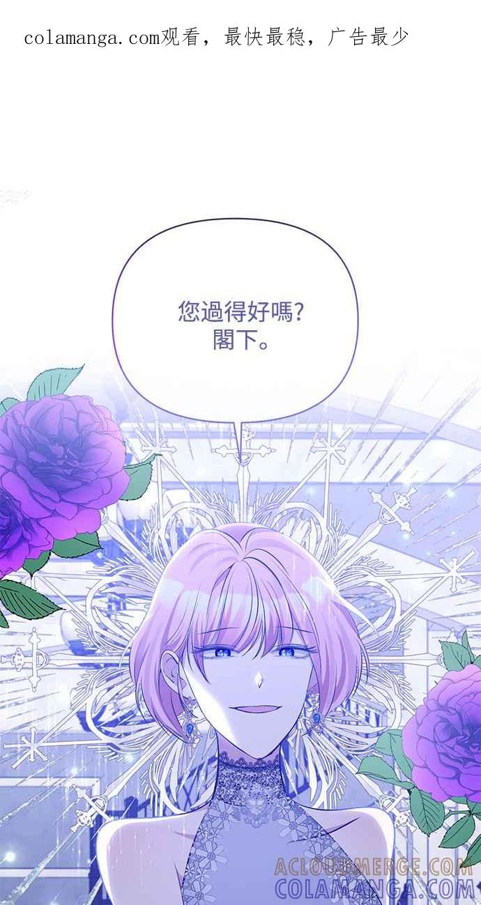 《北部大公竟然是幕后黑手》第34话 第1页