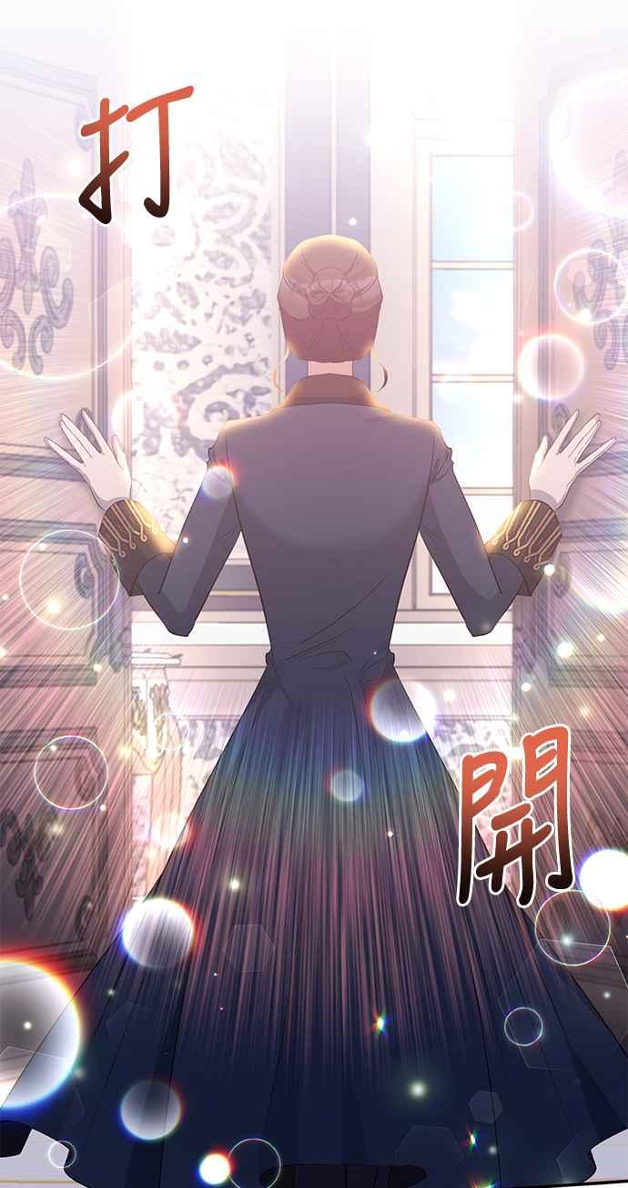 《北部大公竟然是幕后黑手》第34话 第33页