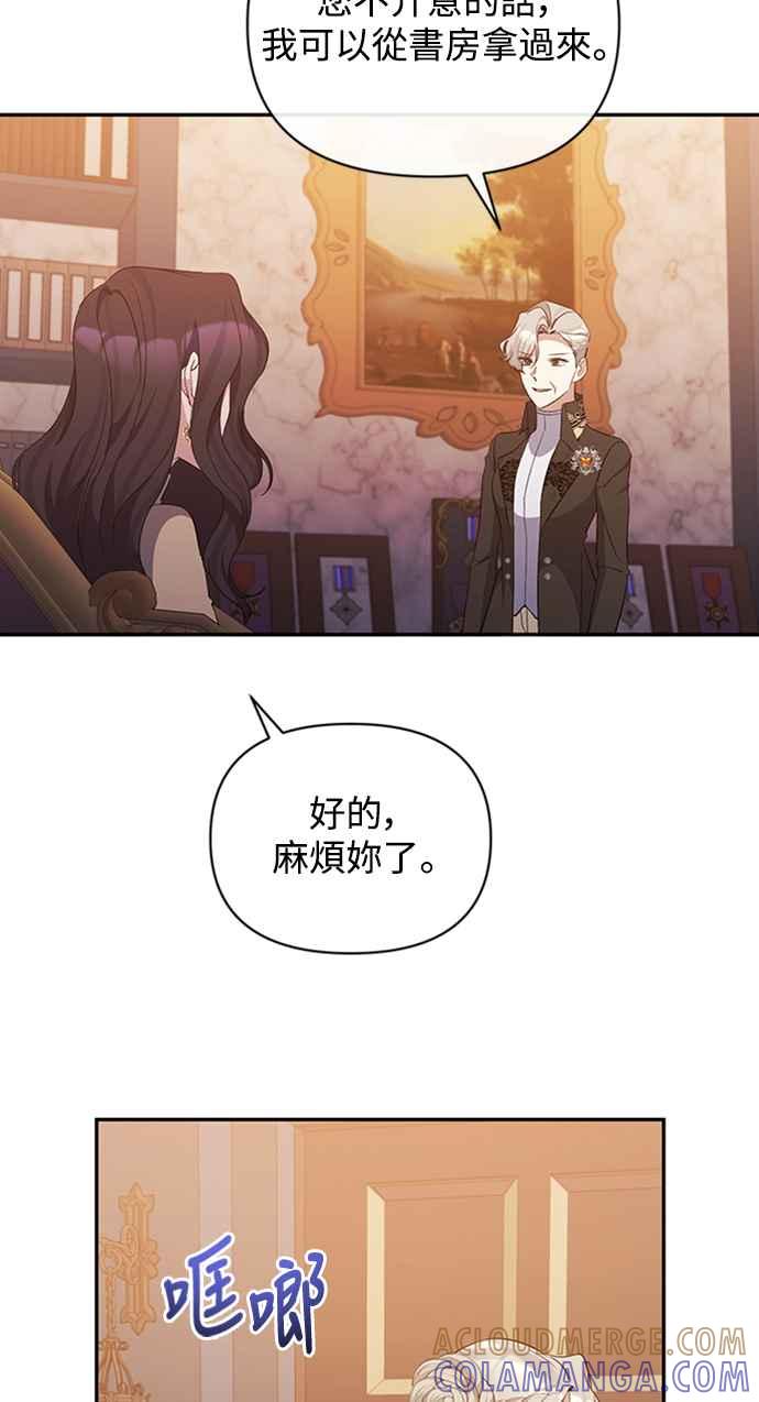 《北部大公竟然是幕后黑手》第35话 第61页