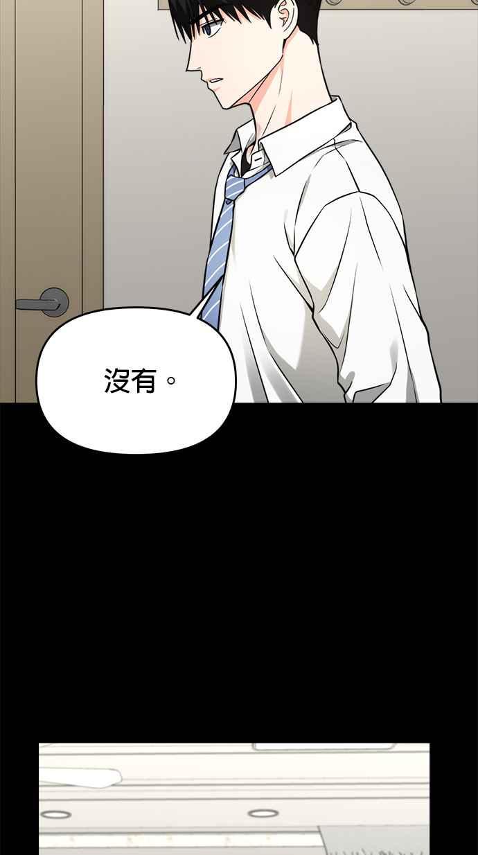 《以恶魔之名呼唤我》第35话 回忆2 第5页