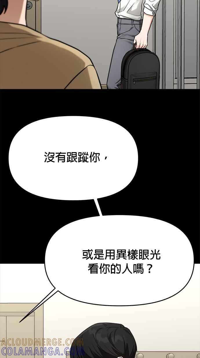 《以恶魔之名呼唤我》第35话 回忆2 第4页