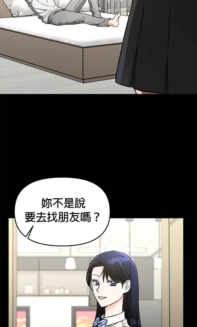 《以恶魔之名呼唤我》第35话 回忆2 第17页