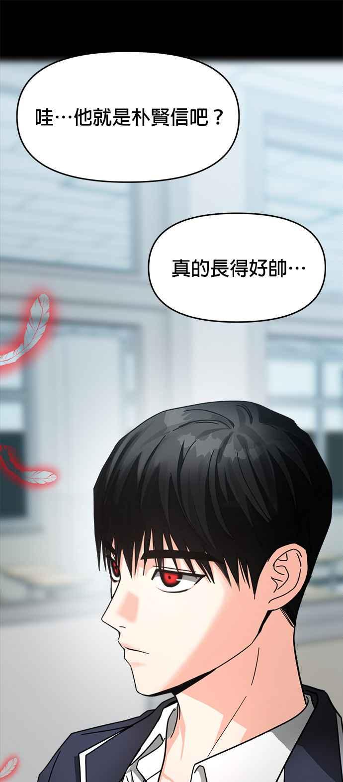 《以恶魔之名呼唤我》第35话 回忆2 第41页