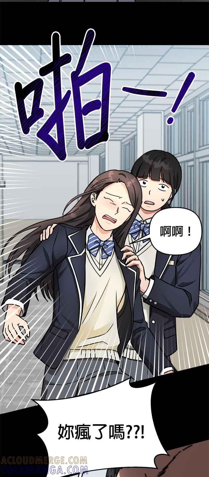 《以恶魔之名呼唤我》第35话 回忆2 第49页