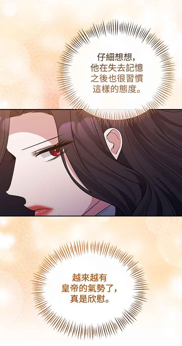 《北部大公竟然是幕后黑手》第35话 第51页