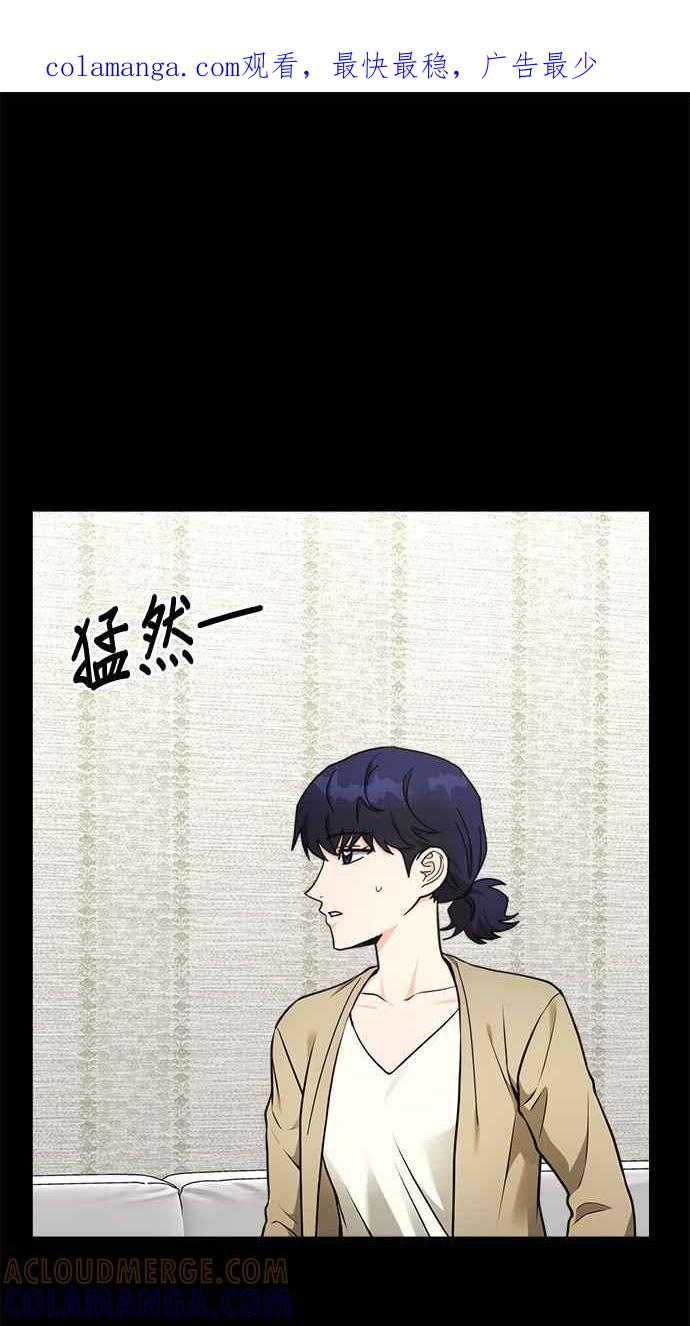《以恶魔之名呼唤我》第35话 回忆2 第1页