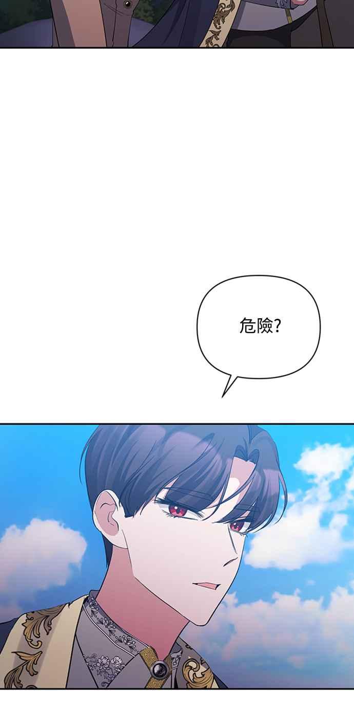 《北部大公竟然是幕后黑手》第35话 第9页