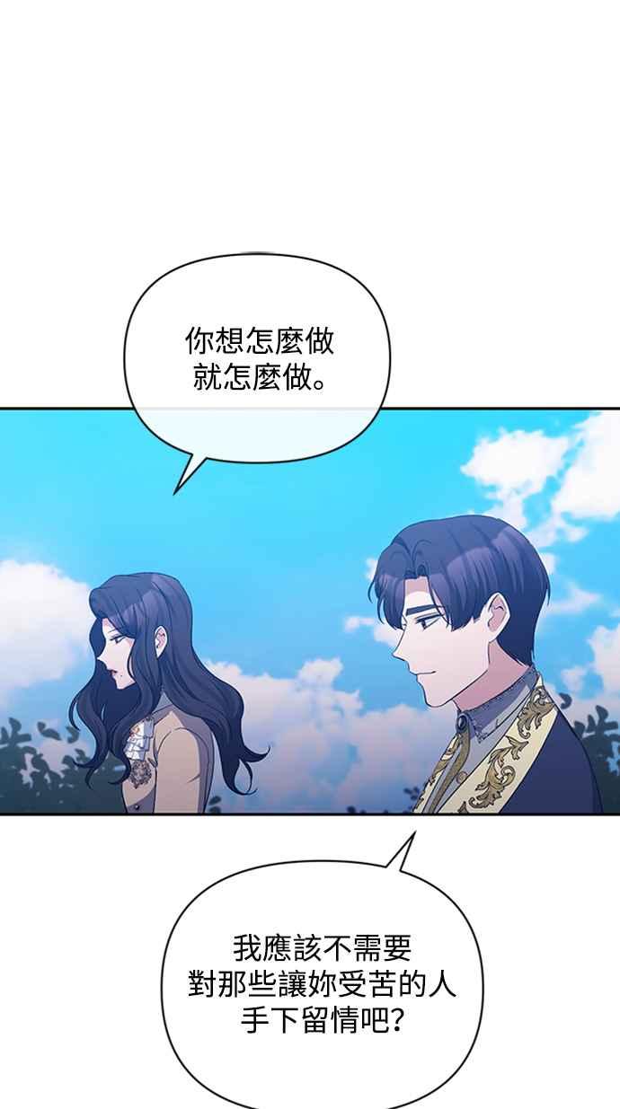 《北部大公竟然是幕后黑手》第35话 第29页