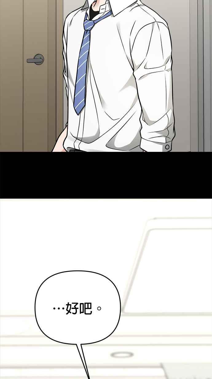 《以恶魔之名呼唤我》第35话 回忆2 第9页