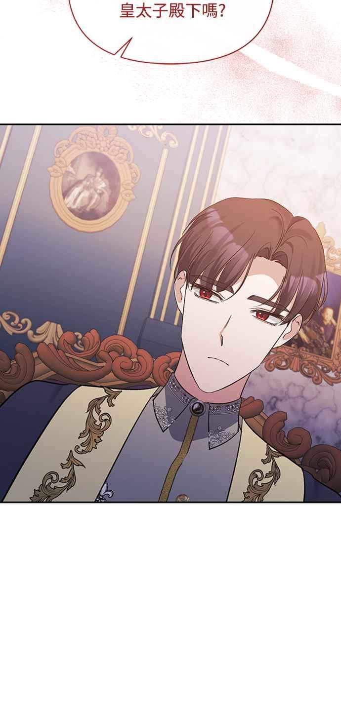 《北部大公竟然是幕后黑手》第35话 第42页